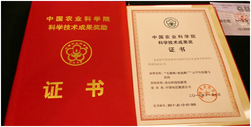 农技宝1.png