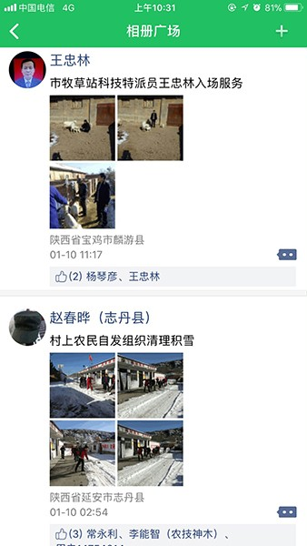 农技宝6.png