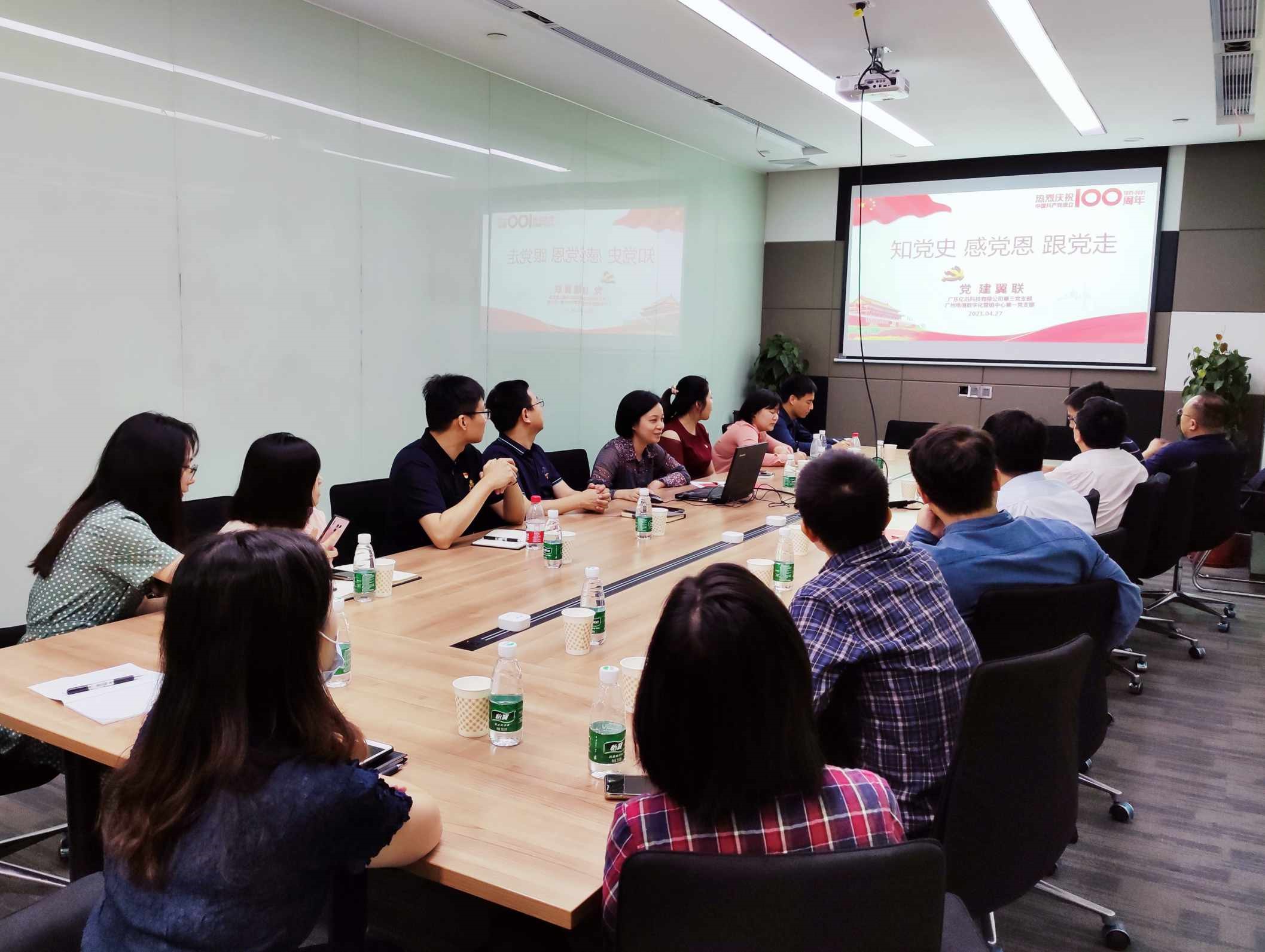 广分数字化营销中心第一党支部李艺萍书记讲授专题党课.jpg