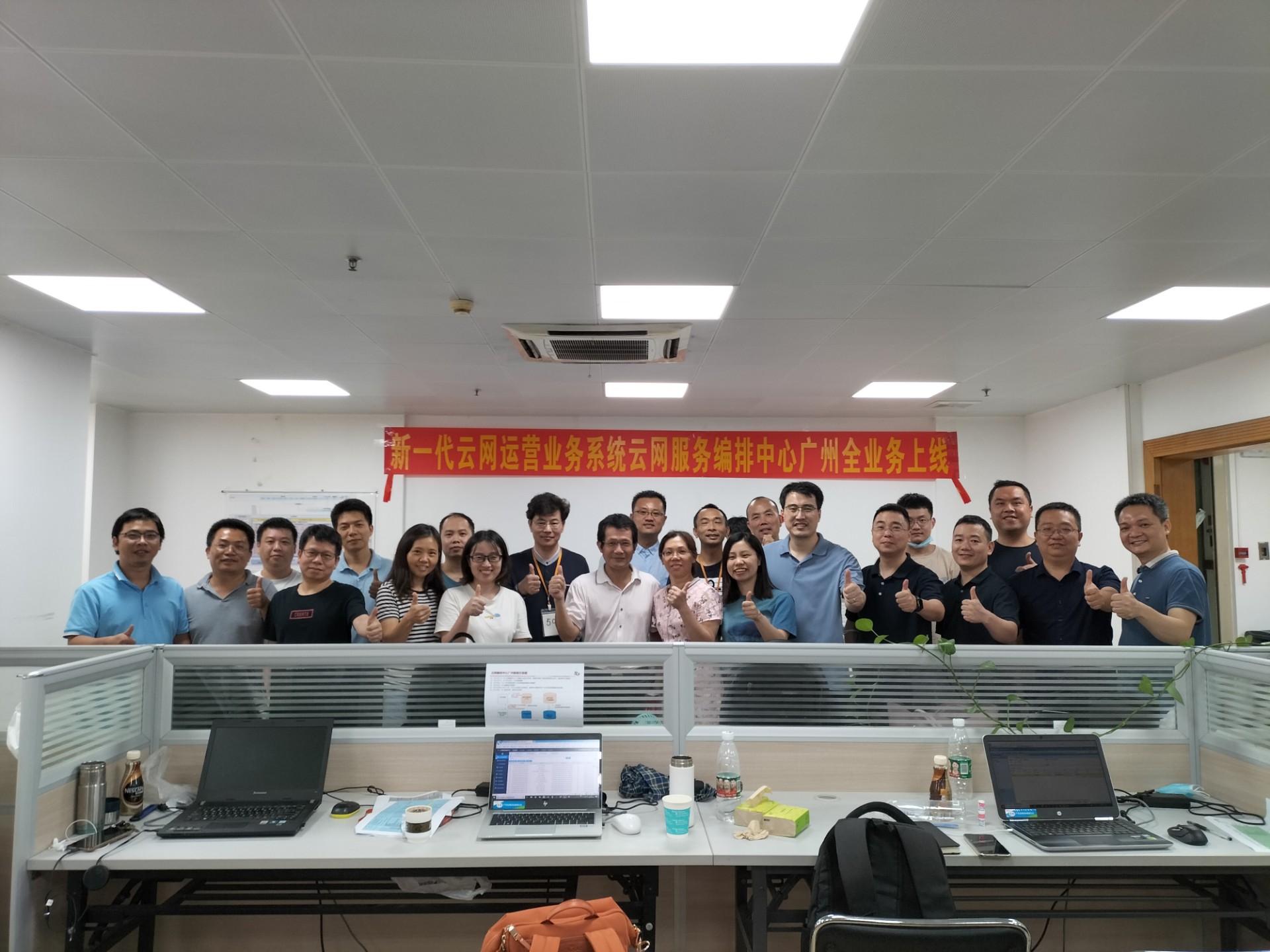 20210716_云网编排广州全业务正式上线_大合影02.jpg